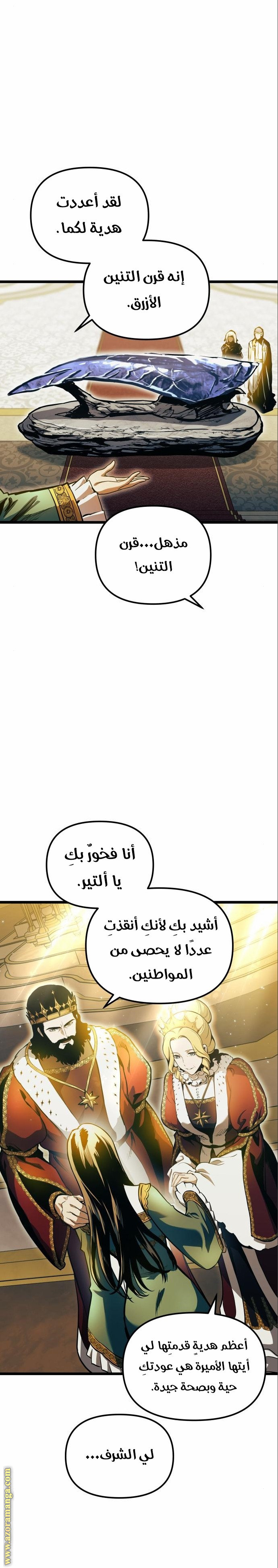 Read Reincarnation of the Suicidal Battle God AR Manga Online