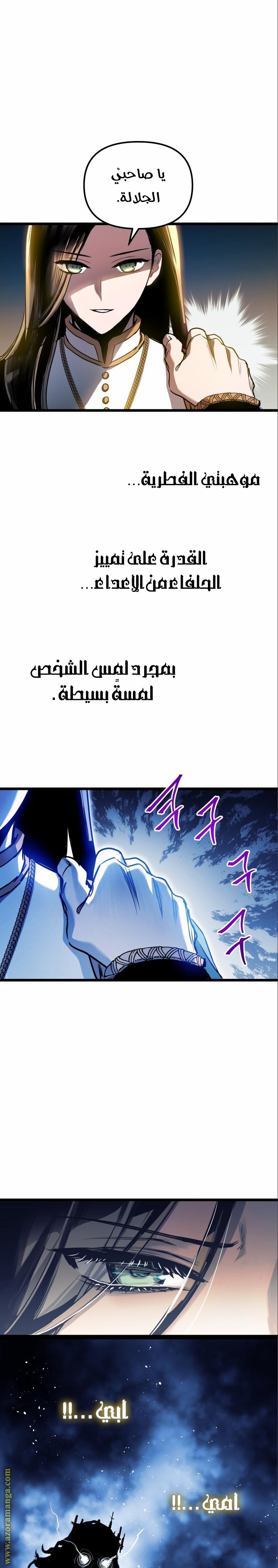 Read Reincarnation of the Suicidal Battle God AR Manga Online