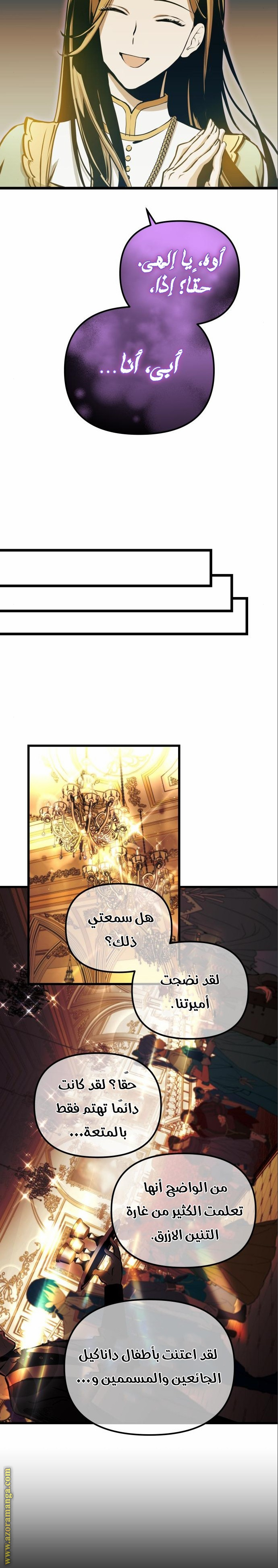 Read Reincarnation of the Suicidal Battle God AR Manga Online