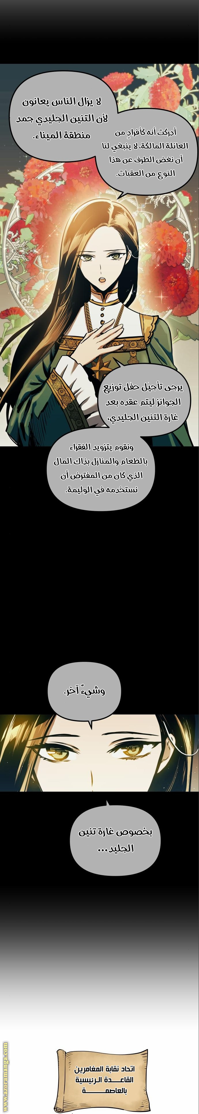 Read Reincarnation of the Suicidal Battle God AR Manga Online