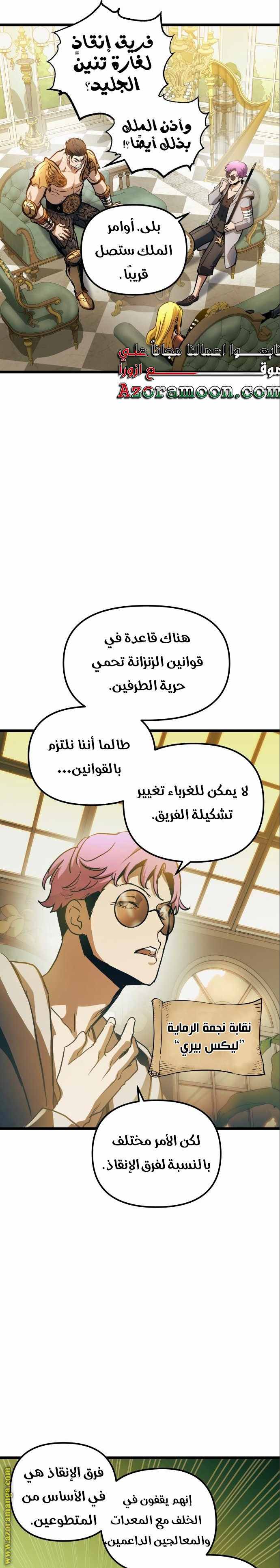 Read Reincarnation of the Suicidal Battle God AR Manga Online