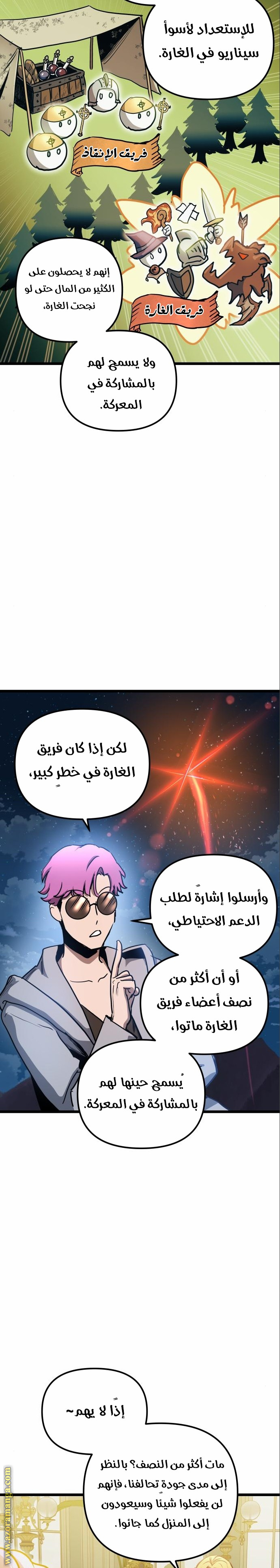 Read Reincarnation of the Suicidal Battle God AR Manga Online