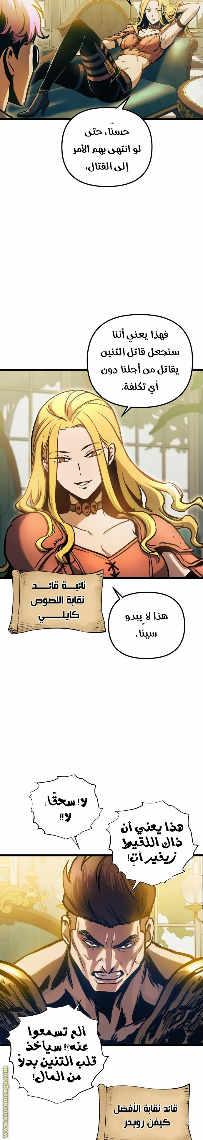 Read Reincarnation of the Suicidal Battle God AR Manga Online