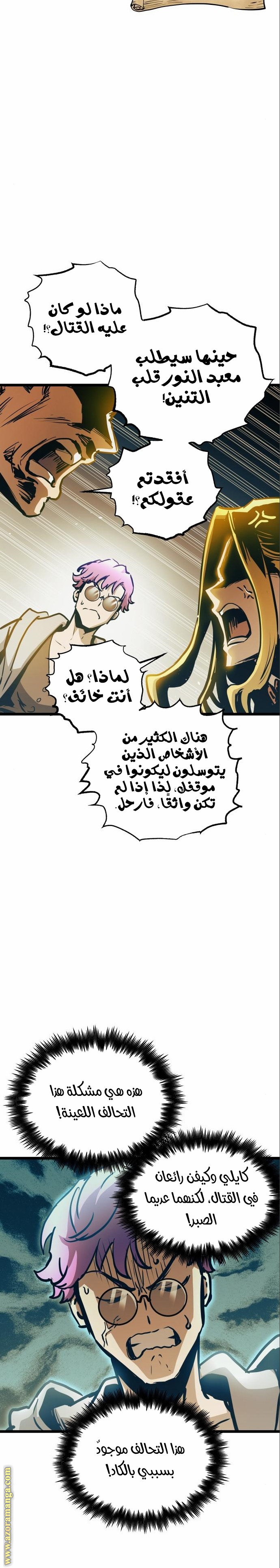 Read Reincarnation of the Suicidal Battle God AR Manga Online