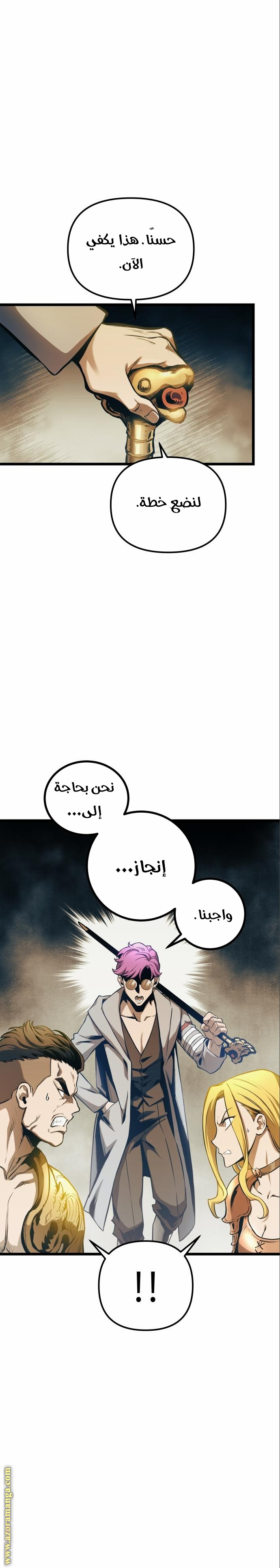 Read Reincarnation of the Suicidal Battle God AR Manga Online