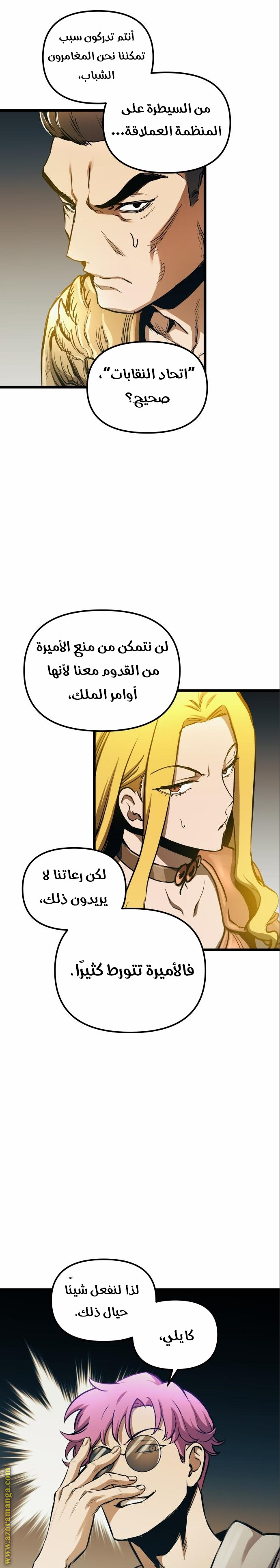 Read Reincarnation of the Suicidal Battle God AR Manga Online