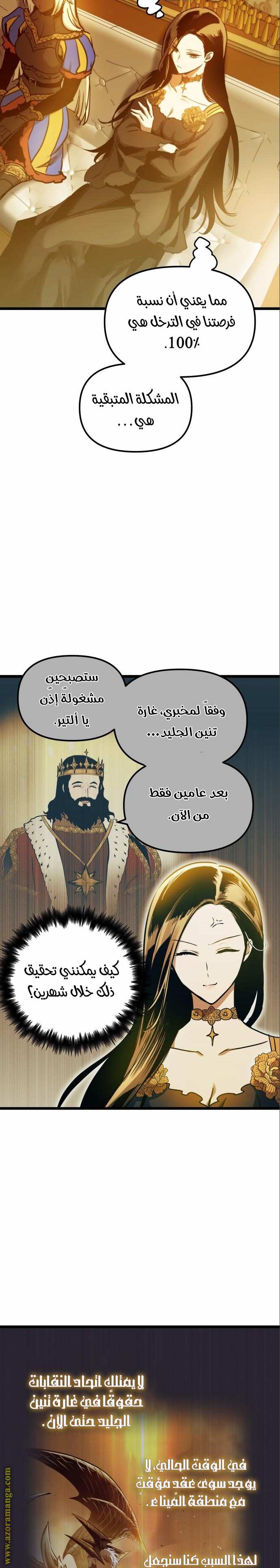 Read Reincarnation of the Suicidal Battle God AR Manga Online