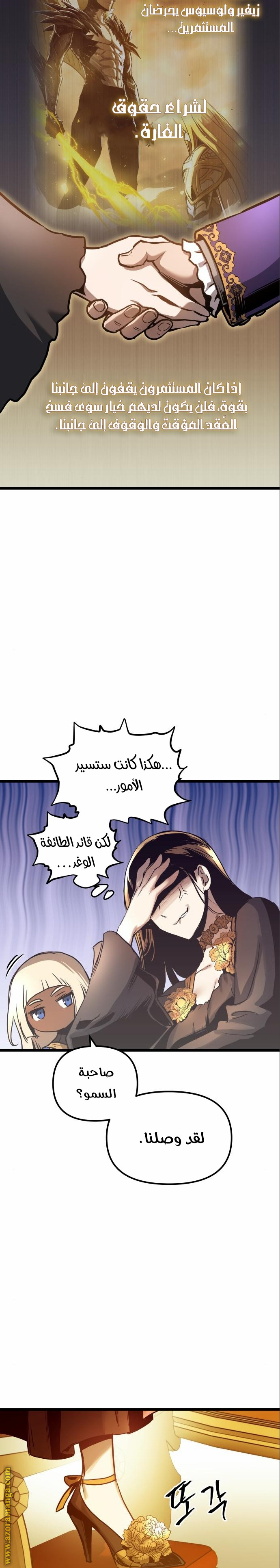 Read Reincarnation of the Suicidal Battle God AR Manga Online