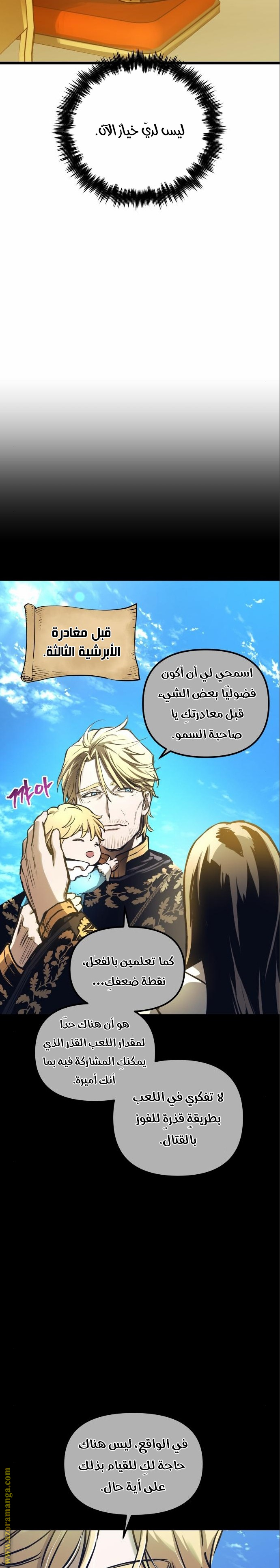 Read Reincarnation of the Suicidal Battle God AR Manga Online