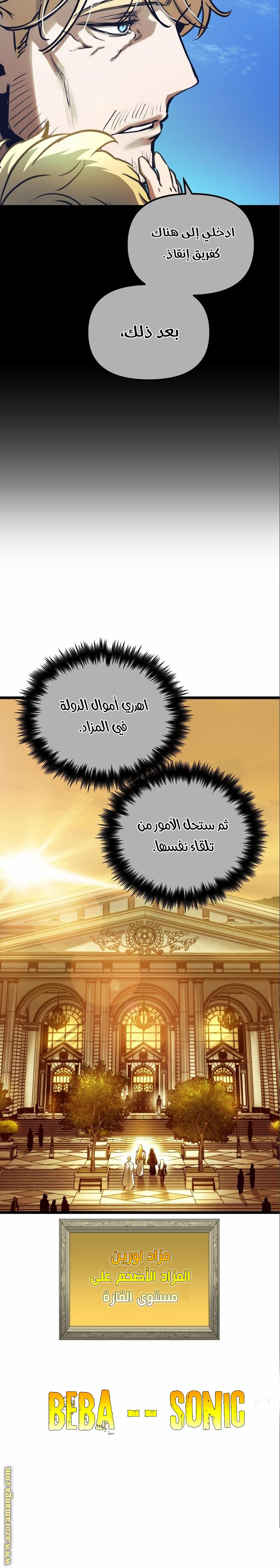 Read Reincarnation of the Suicidal Battle God AR Manga Online