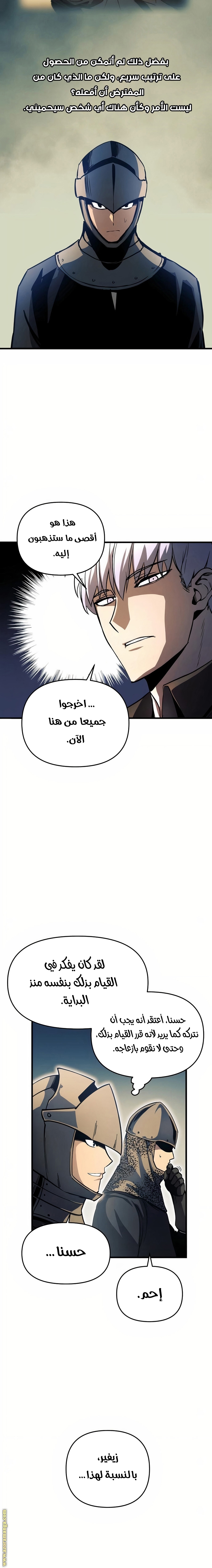 Read Reincarnation of the Suicidal Battle God AR Manga Online