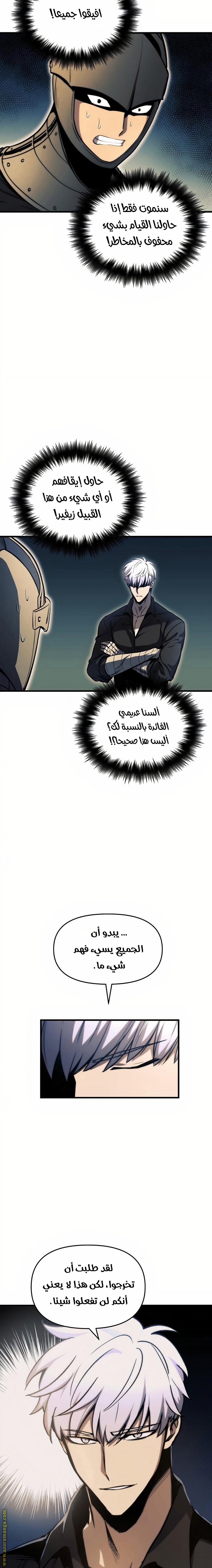 Read Reincarnation of the Suicidal Battle God AR Manga Online