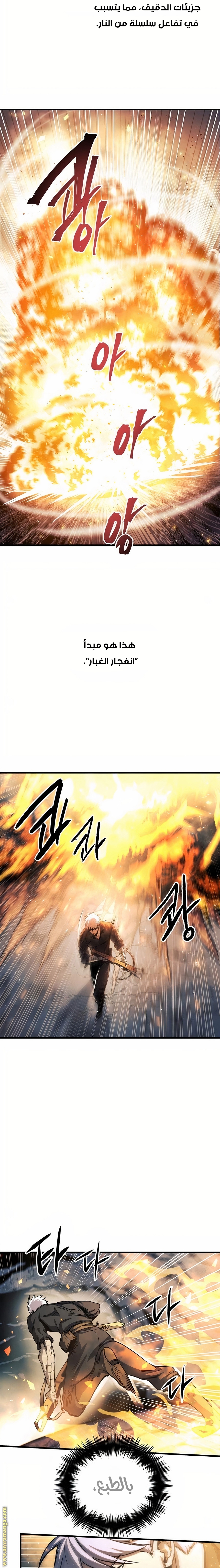 Read Reincarnation of the Suicidal Battle God AR Manga Online