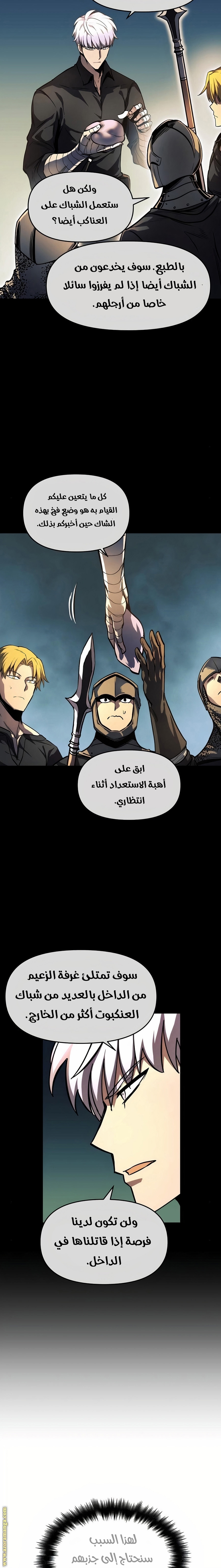 Read Reincarnation of the Suicidal Battle God AR Manga Online