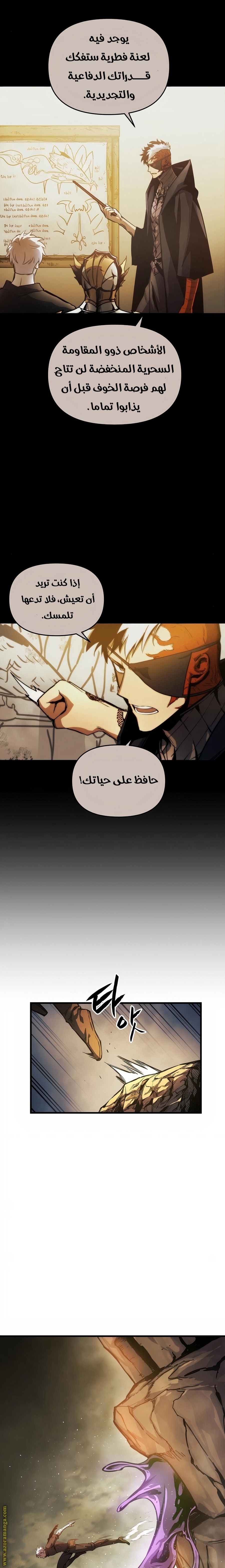 Read Reincarnation of the Suicidal Battle God AR Manga Online