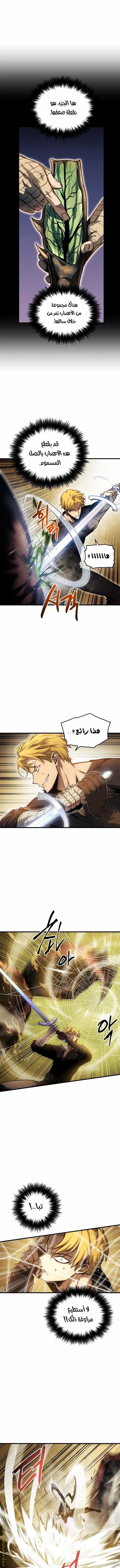 Read Reincarnation of the Suicidal Battle God AR Manga Online