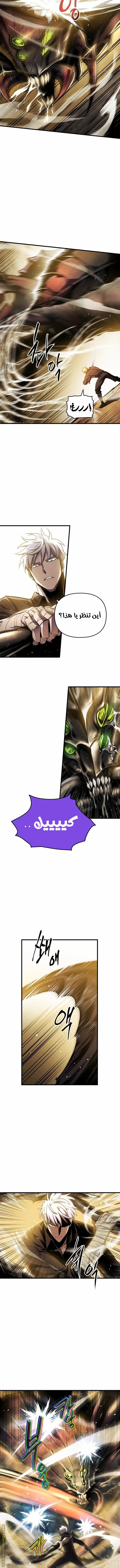 Read Reincarnation of the Suicidal Battle God AR Manga Online