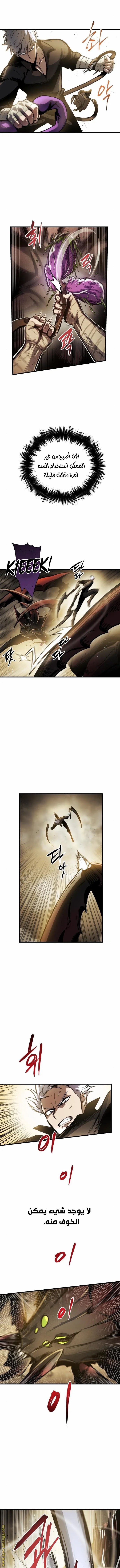 Read Reincarnation of the Suicidal Battle God AR Manga Online