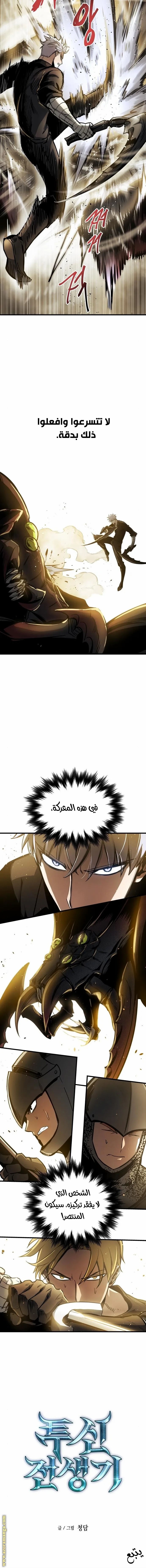 Read Reincarnation of the Suicidal Battle God AR Manga Online