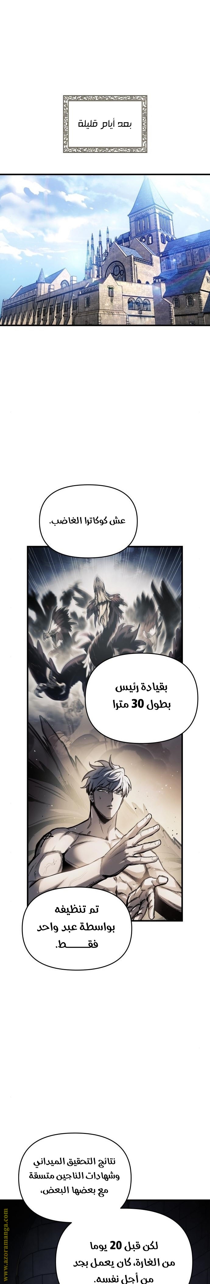 Read Reincarnation of the Suicidal Battle God AR Manga Online