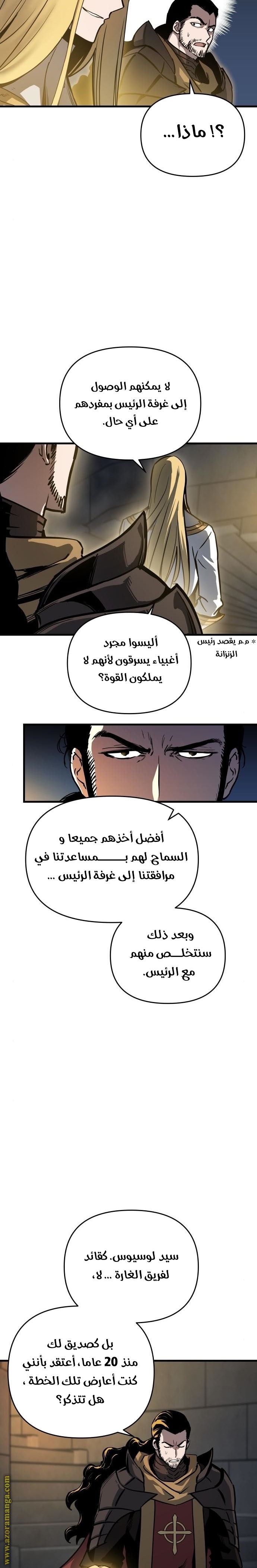 Read Reincarnation of the Suicidal Battle God AR Manga Online