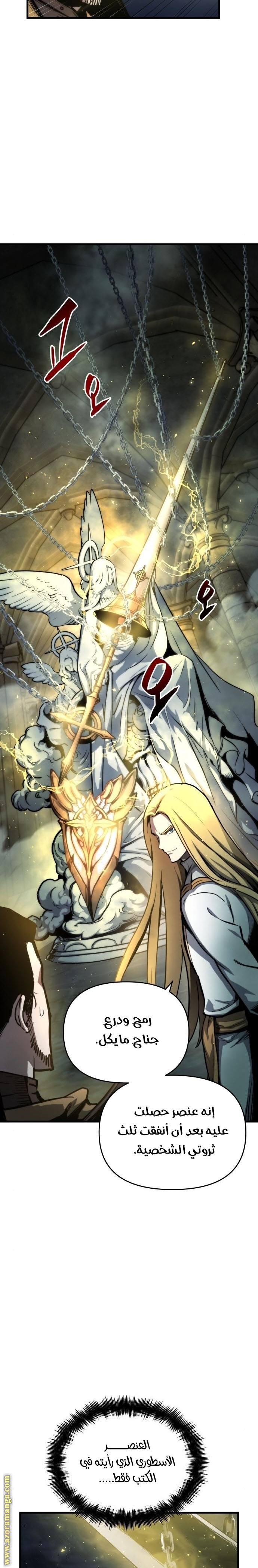 Read Reincarnation of the Suicidal Battle God AR Manga Online