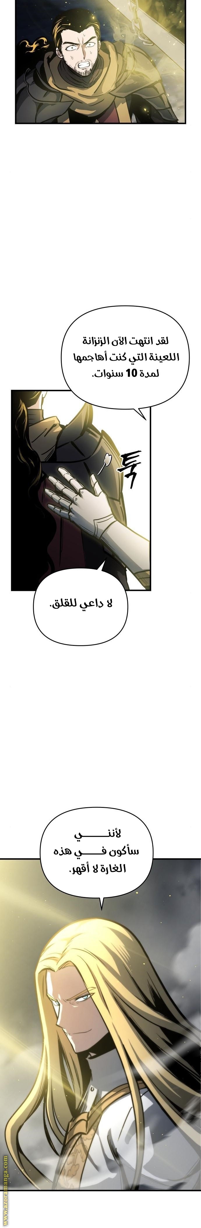 Read Reincarnation of the Suicidal Battle God AR Manga Online