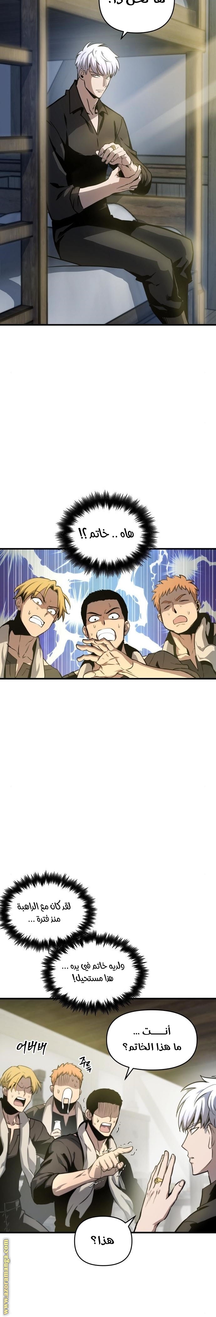 Read Reincarnation of the Suicidal Battle God AR Manga Online
