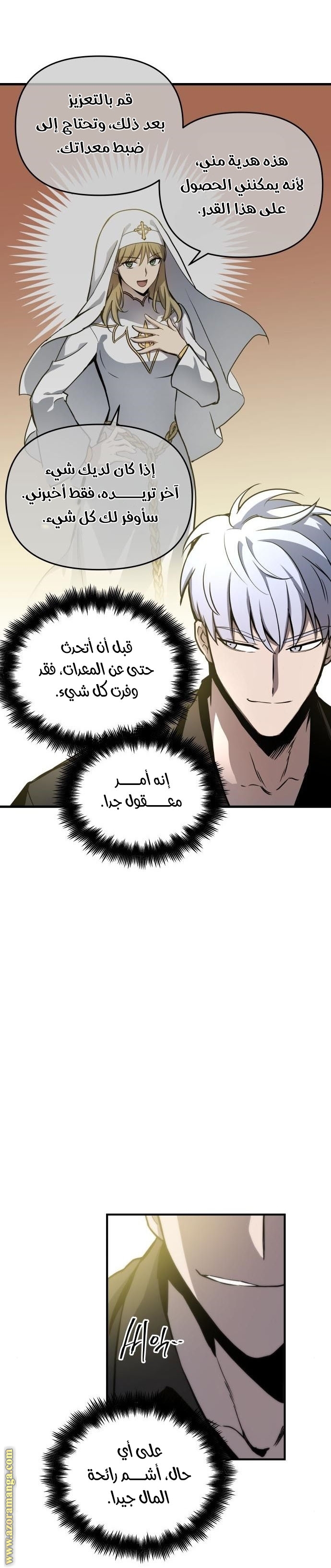 Read Reincarnation of the Suicidal Battle God AR Manga Online
