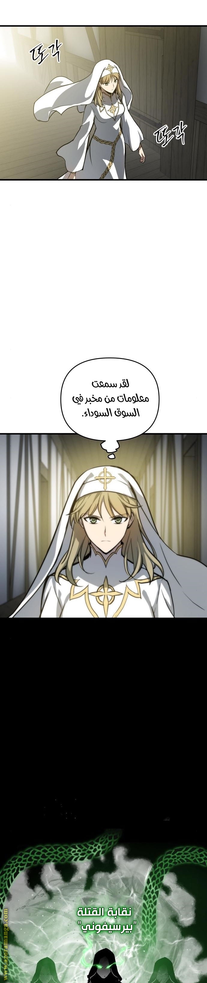 Read Reincarnation of the Suicidal Battle God AR Manga Online