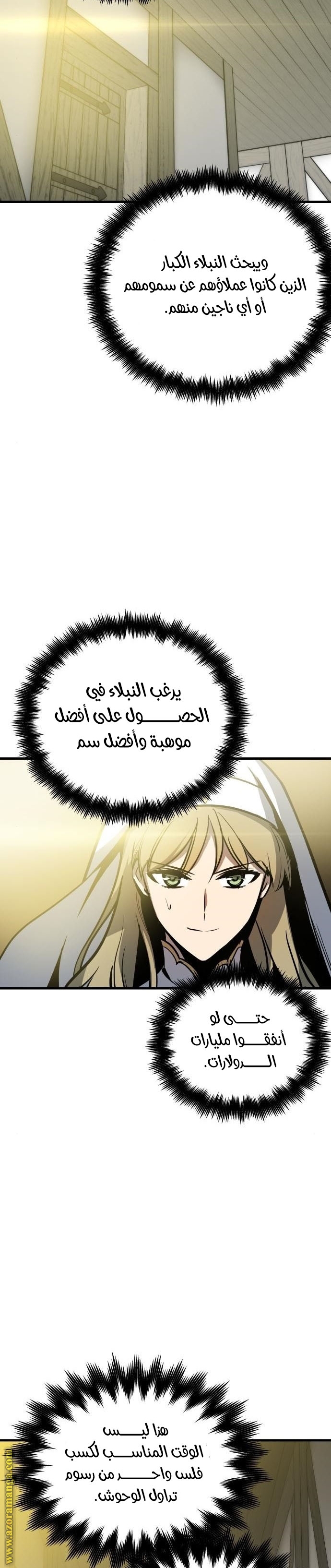 Read Reincarnation of the Suicidal Battle God AR Manga Online
