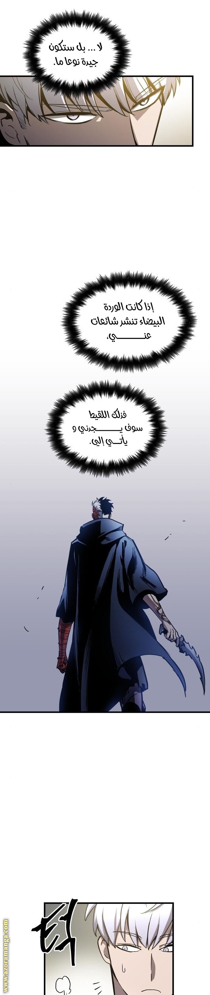 Read Reincarnation of the Suicidal Battle God AR Manga Online