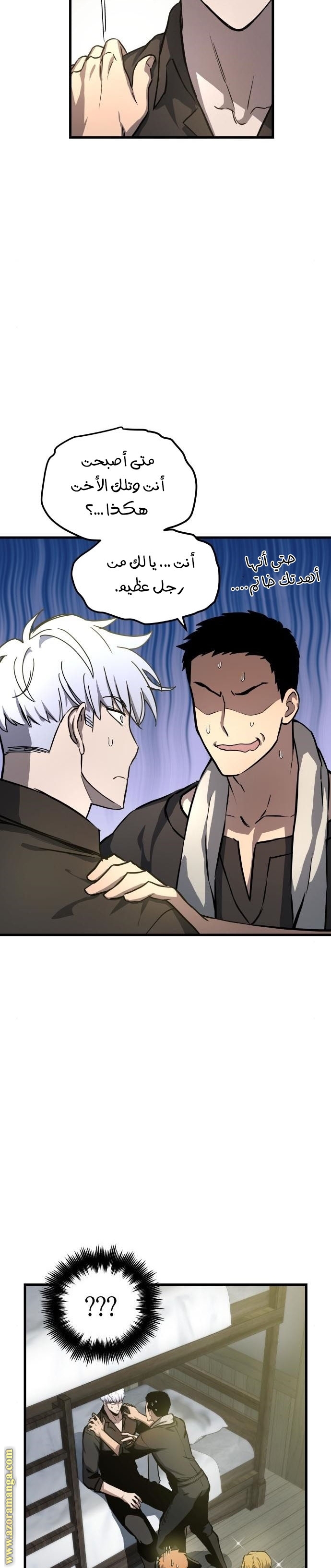 Read Reincarnation of the Suicidal Battle God AR Manga Online