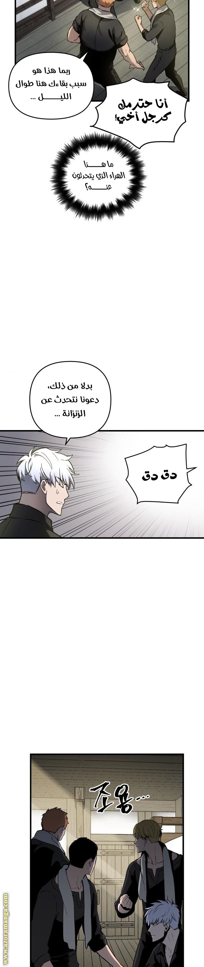 Read Reincarnation of the Suicidal Battle God AR Manga Online