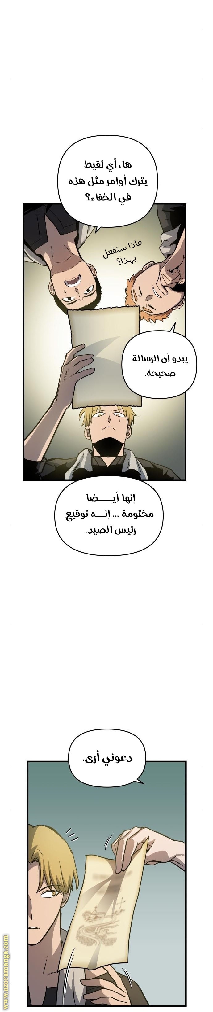Read Reincarnation of the Suicidal Battle God AR Manga Online
