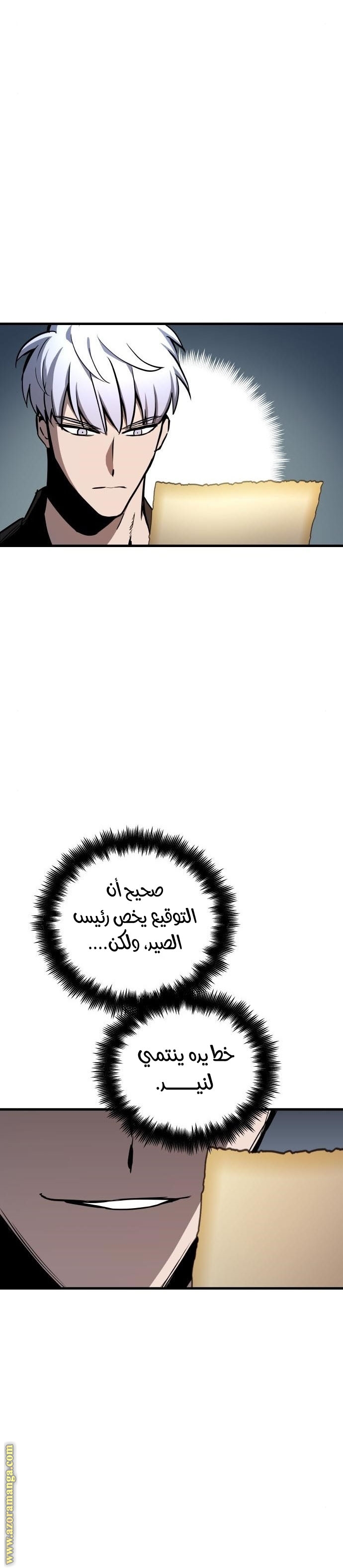 Read Reincarnation of the Suicidal Battle God AR Manga Online