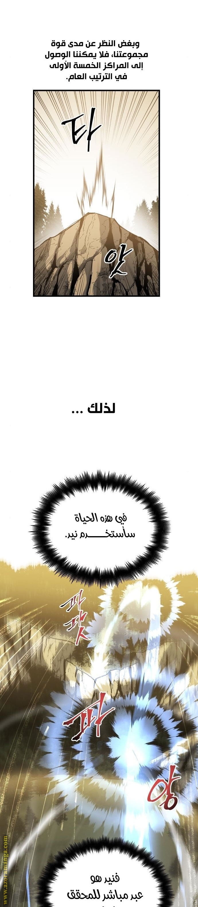 Read Reincarnation of the Suicidal Battle God AR Manga Online