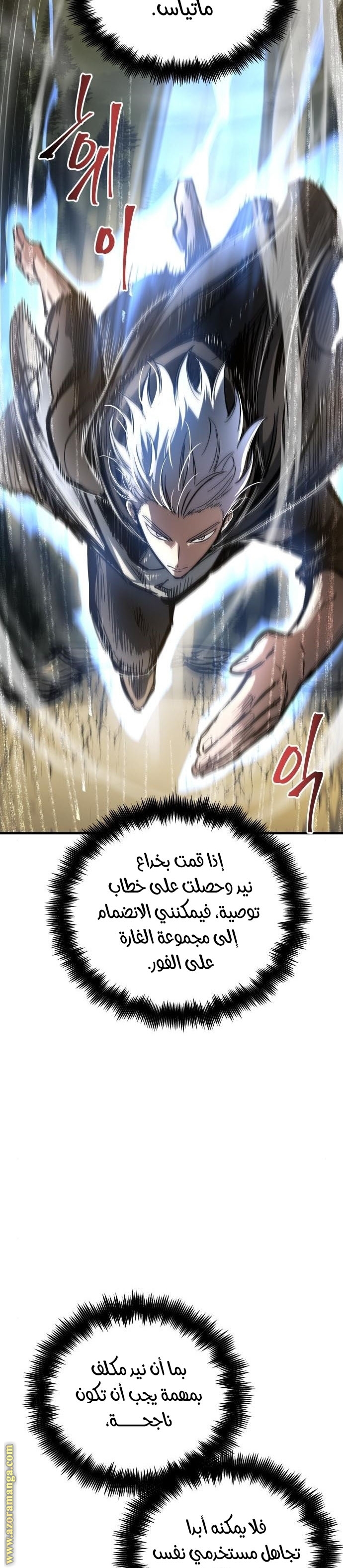 Read Reincarnation of the Suicidal Battle God AR Manga Online