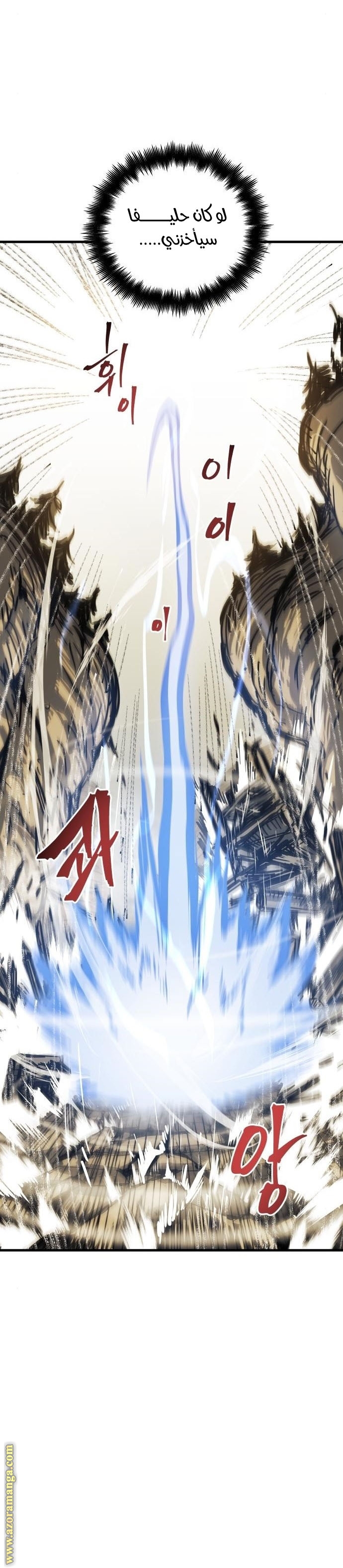 Read Reincarnation of the Suicidal Battle God AR Manga Online