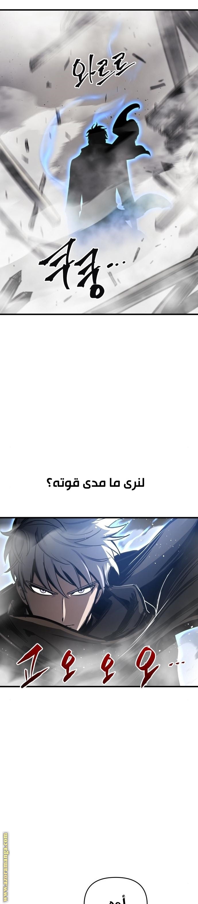 Read Reincarnation of the Suicidal Battle God AR Manga Online