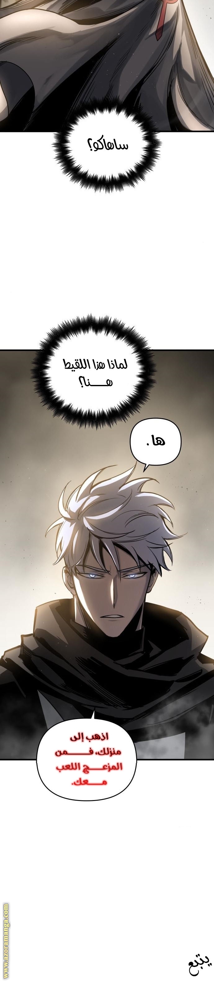 Read Reincarnation of the Suicidal Battle God AR Manga Online