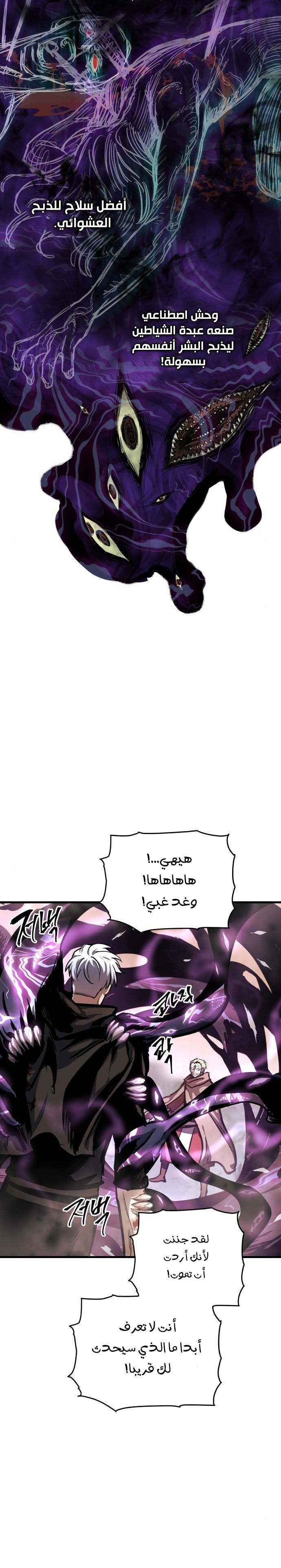 Read Reincarnation of the Suicidal Battle God AR Manga Online