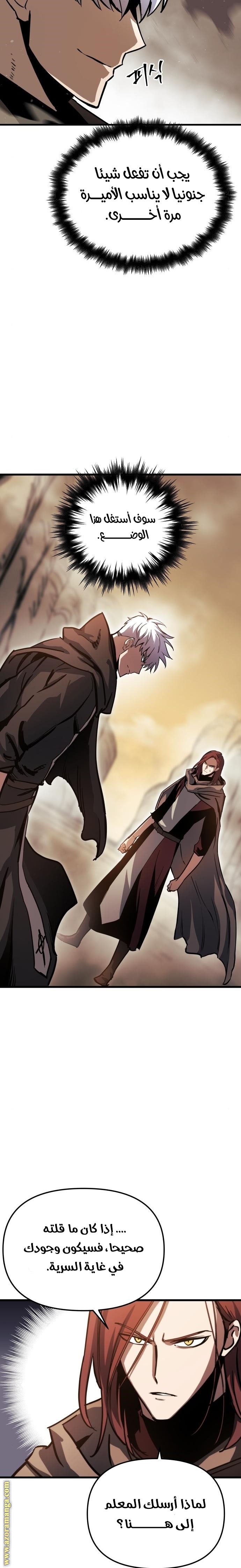 Read Reincarnation of the Suicidal Battle God AR Manga Online