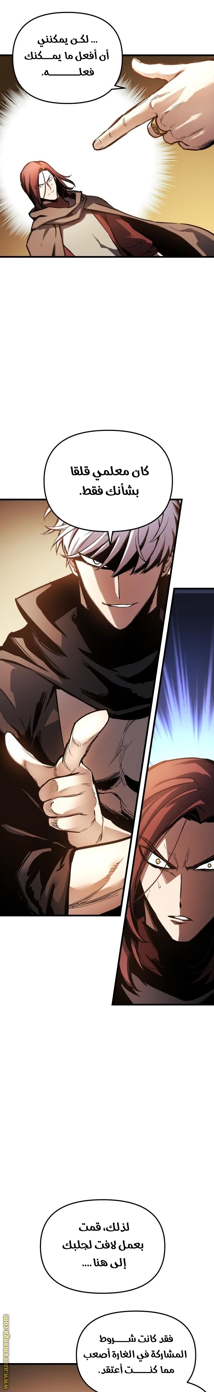 Read Reincarnation of the Suicidal Battle God AR Manga Online