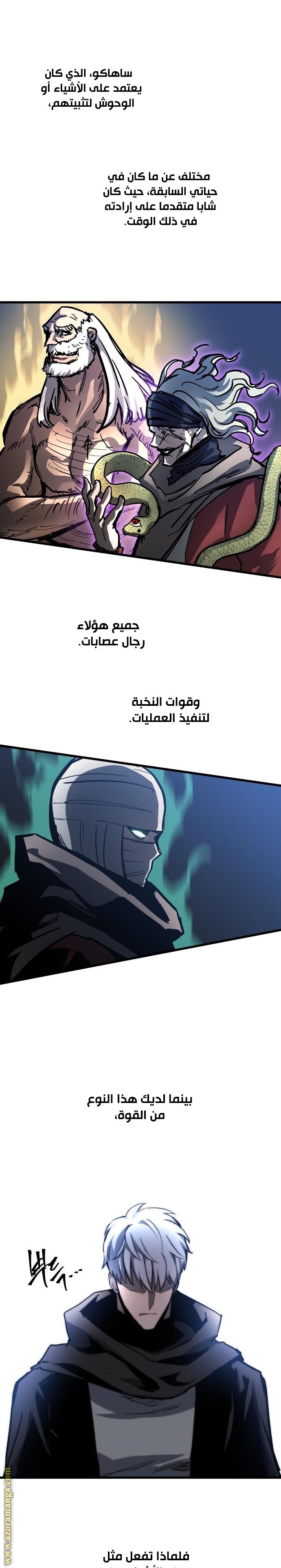 Read Reincarnation of the Suicidal Battle God AR Manga Online