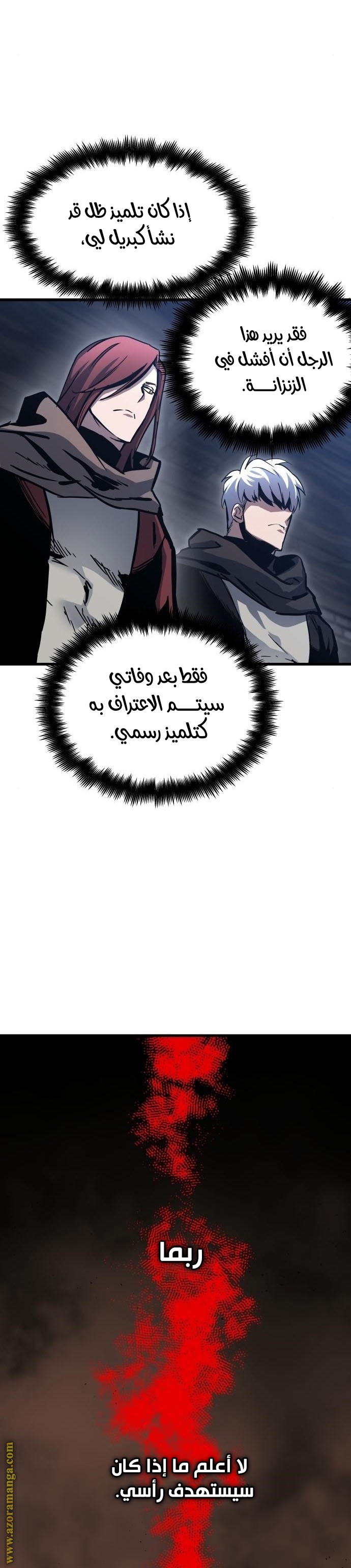 Read Reincarnation of the Suicidal Battle God AR Manga Online