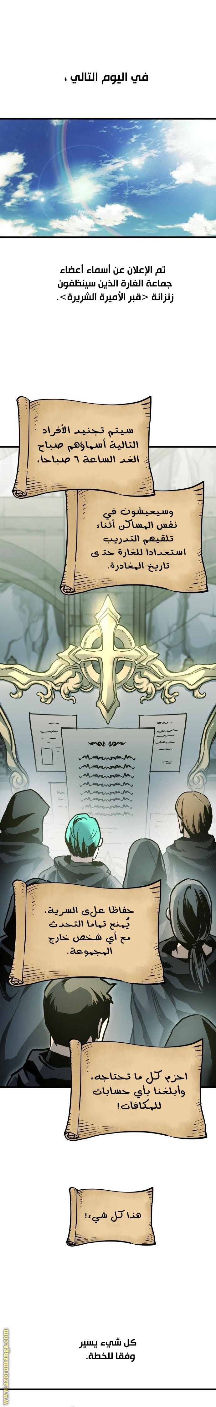 Read Reincarnation of the Suicidal Battle God AR Manga Online