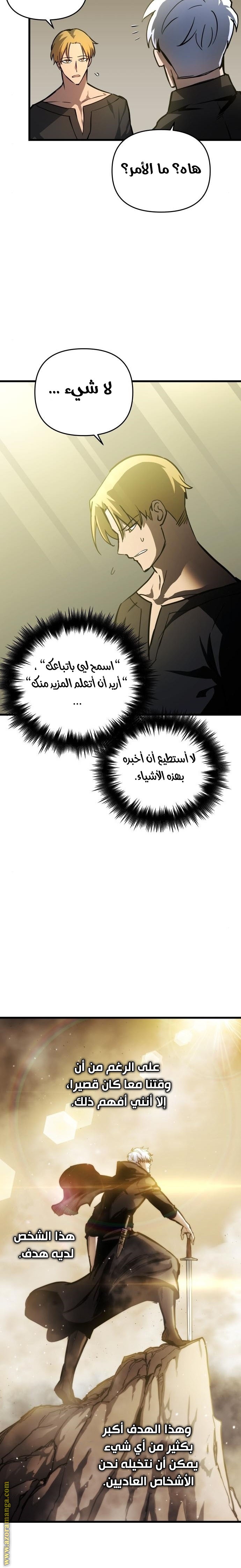 Read Reincarnation of the Suicidal Battle God AR Manga Online
