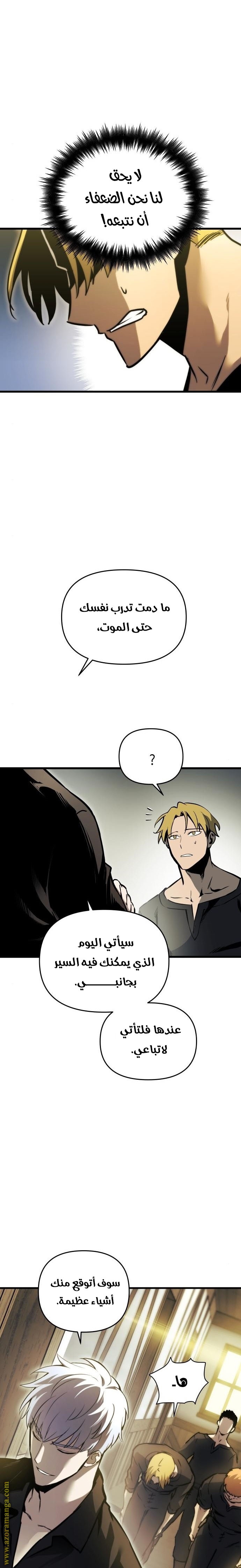 Read Reincarnation of the Suicidal Battle God AR Manga Online