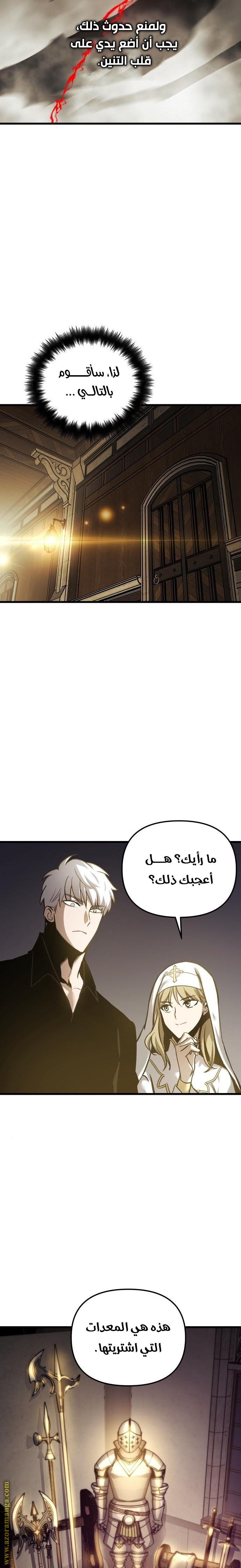 Read Reincarnation of the Suicidal Battle God AR Manga Online